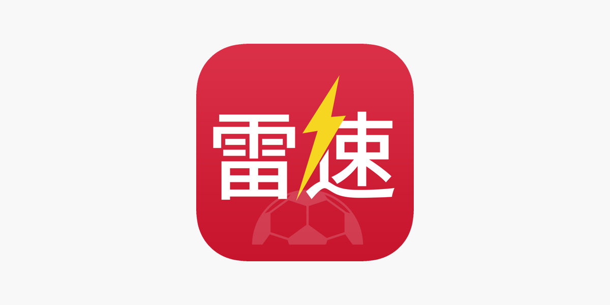 雷速体育 - 雷速体育官方网站 - Leisu Sports